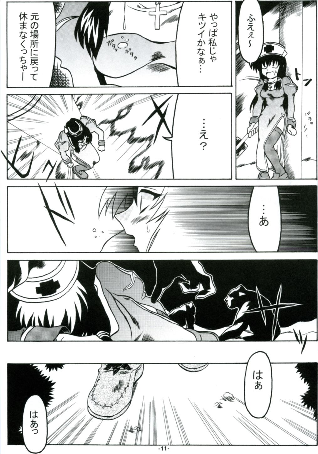 Tease Steal Heart - Ragnarok online Sixtynine - Page 10