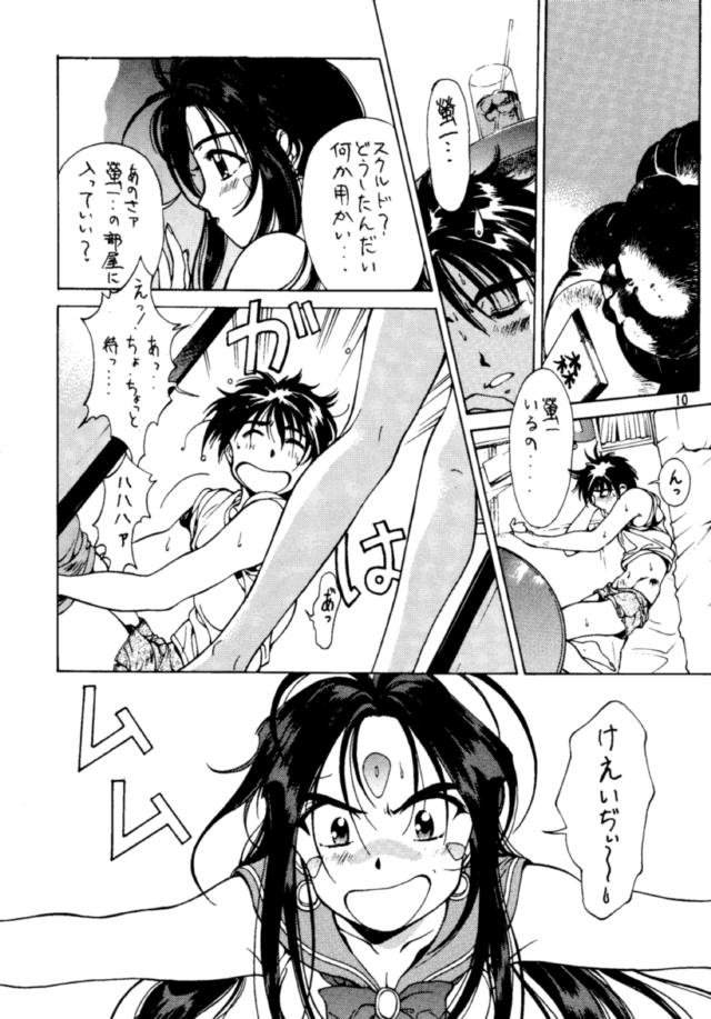 Mms Senkaku Banrai - Ah my goddess Giant robo Foda - Page 9