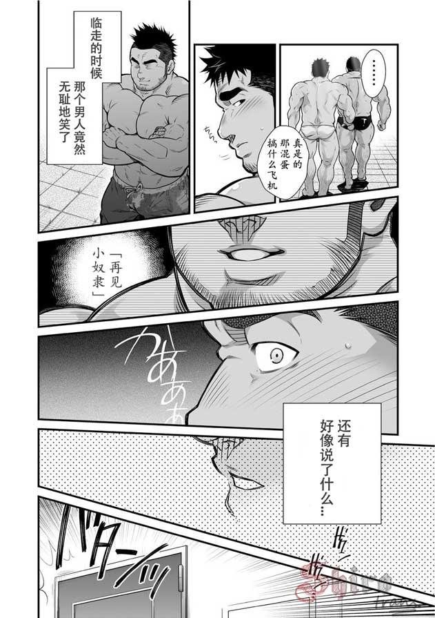 Gay Douga Haishin Porno 18 - Page 8