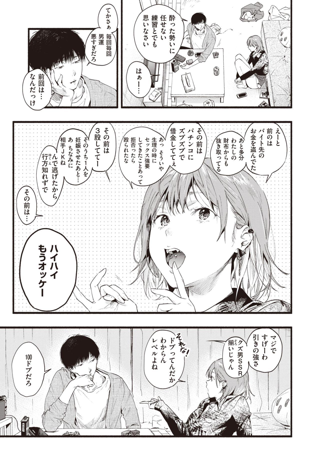 Amature COMIC Shitsurakuten 2020-12 Thick - Page 6