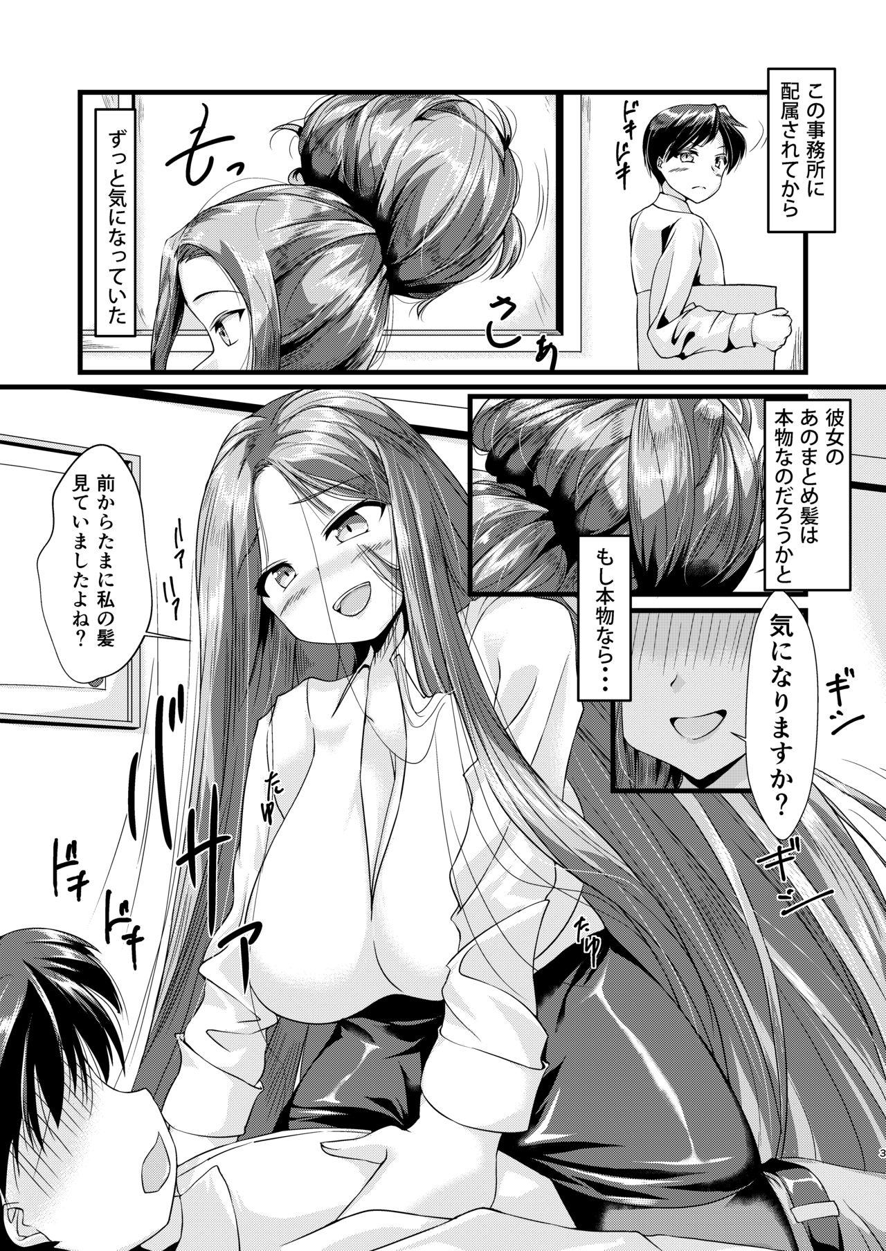 Workout OL-chan ni Hasamaretai Cum On Ass - Page 2