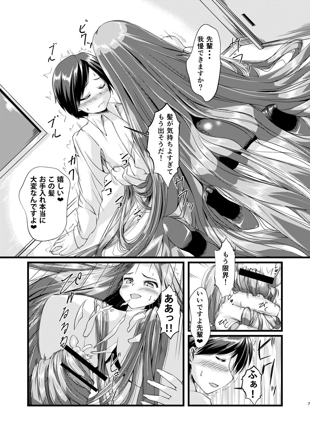 Lady OL-chan ni Hasamaretai Hot Mom - Page 6