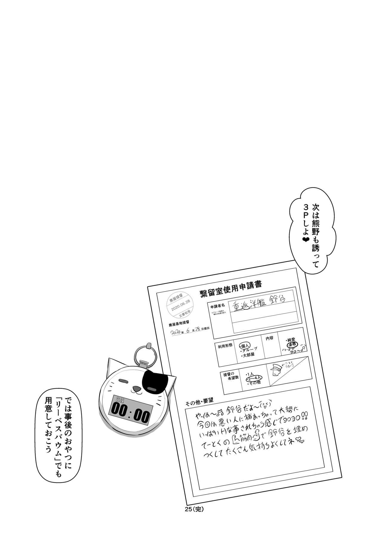 Bdsm Chikashitsu Ryoujoku Yuugi - Kantai collection Wet - Page 25
