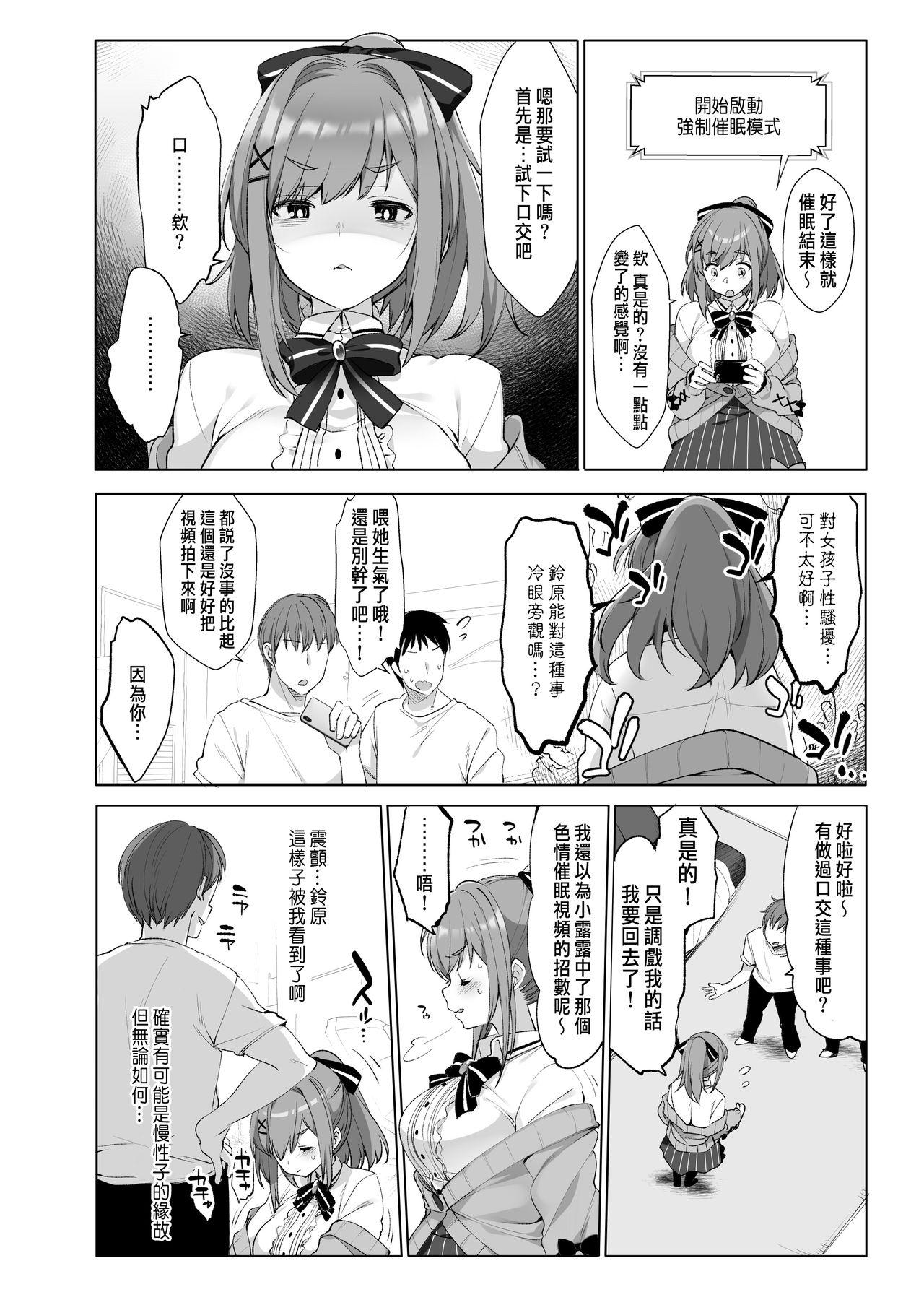 Older Suzuhara Lulu to Himitsu no Saimin Appli Butts - Page 7