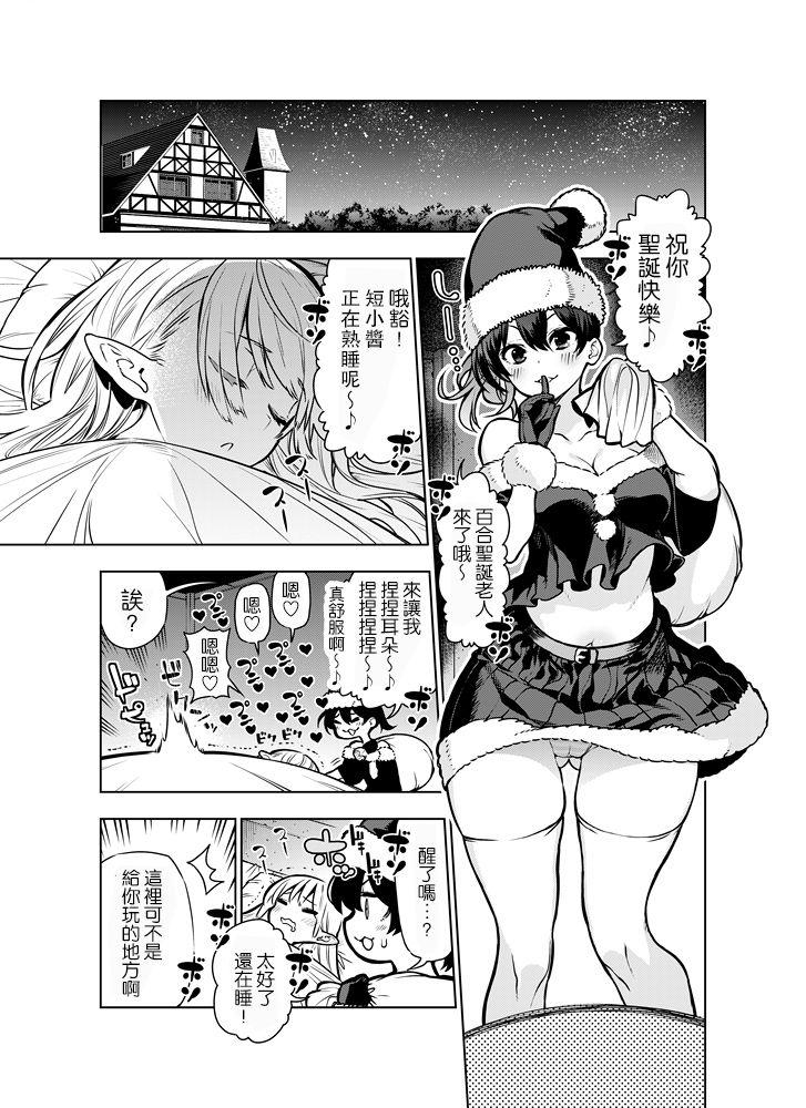 Animation Futanari no Elf - Original Gozo - Page 1