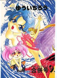 Flaca Shounen Yuuichirou Vol. 3, 4, 5, 6, 7, 8, 9 Gappei Gou- Sailor moon hentai Cougar 1