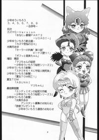 Flaca Shounen Yuuichirou Vol. 3, 4, 5, 6, 7, 8, 9 Gappei Gou- Sailor moon hentai Cougar 3