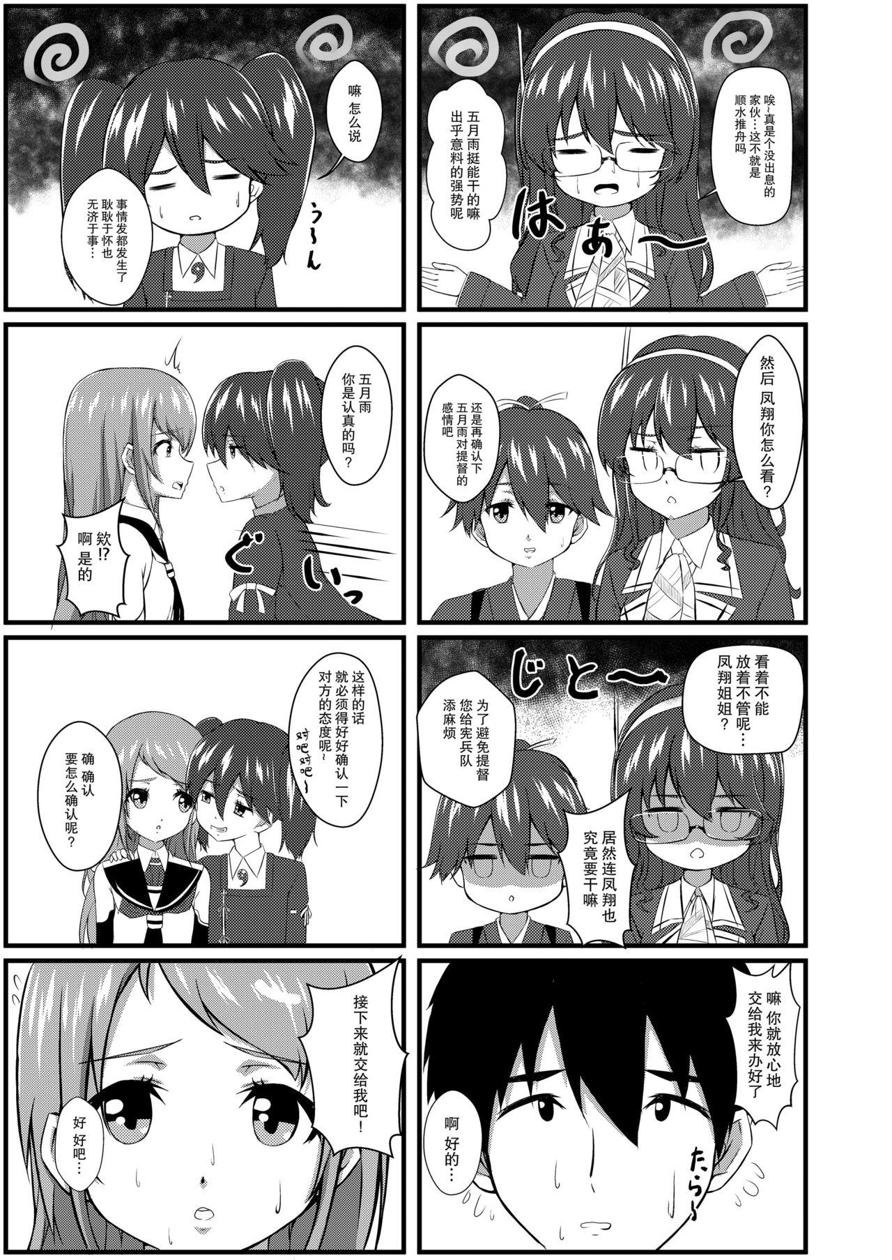 Blow Job Samidare Note Ni - Kantai collection Suckingdick - Page 8