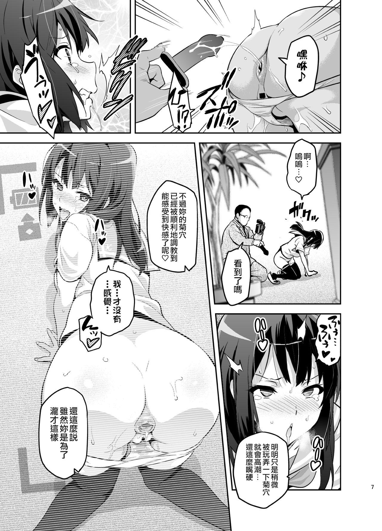 Domination Reitama - Hibike euphonium Puba - Page 7