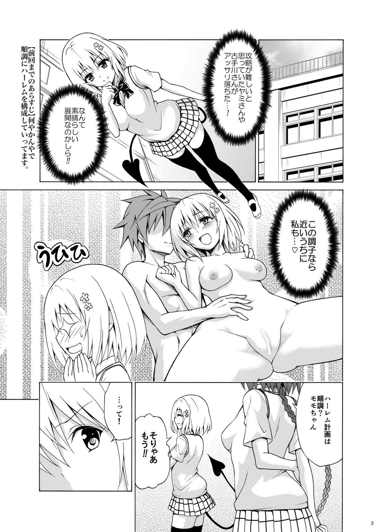 Girl Sucking Dick Mezase! Rakuen Keikaku Vol. 6 - To love-ru Nalgas - Page 2