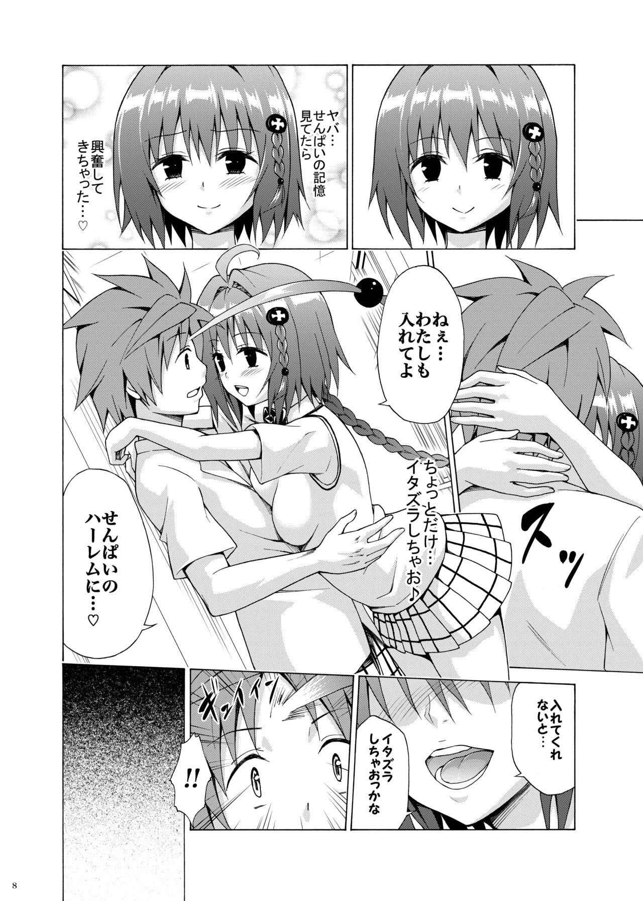 Shavedpussy Mezase! Rakuen Keikaku Vol. 6 - To love-ru Reality Porn - Page 7