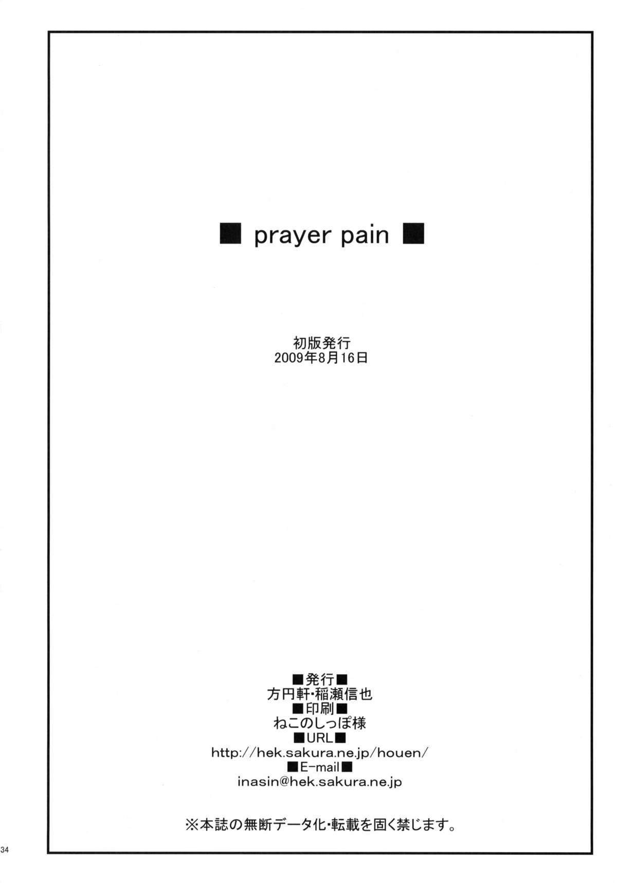 prayer pain 32