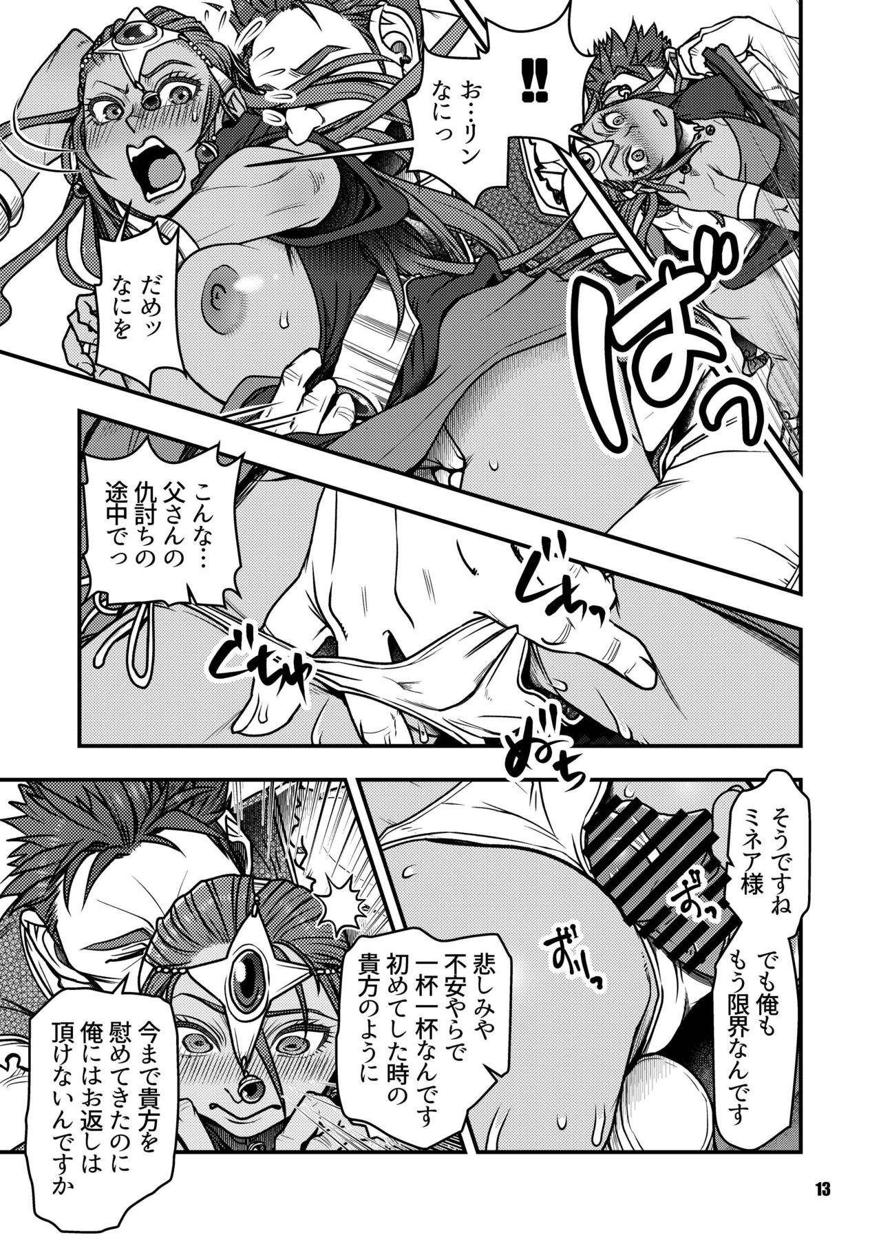 [FANGS (Harunaga Makito)] Genkyou ~Cabecilla~ 4 (Dragon Quest IV) [Digital] 11
