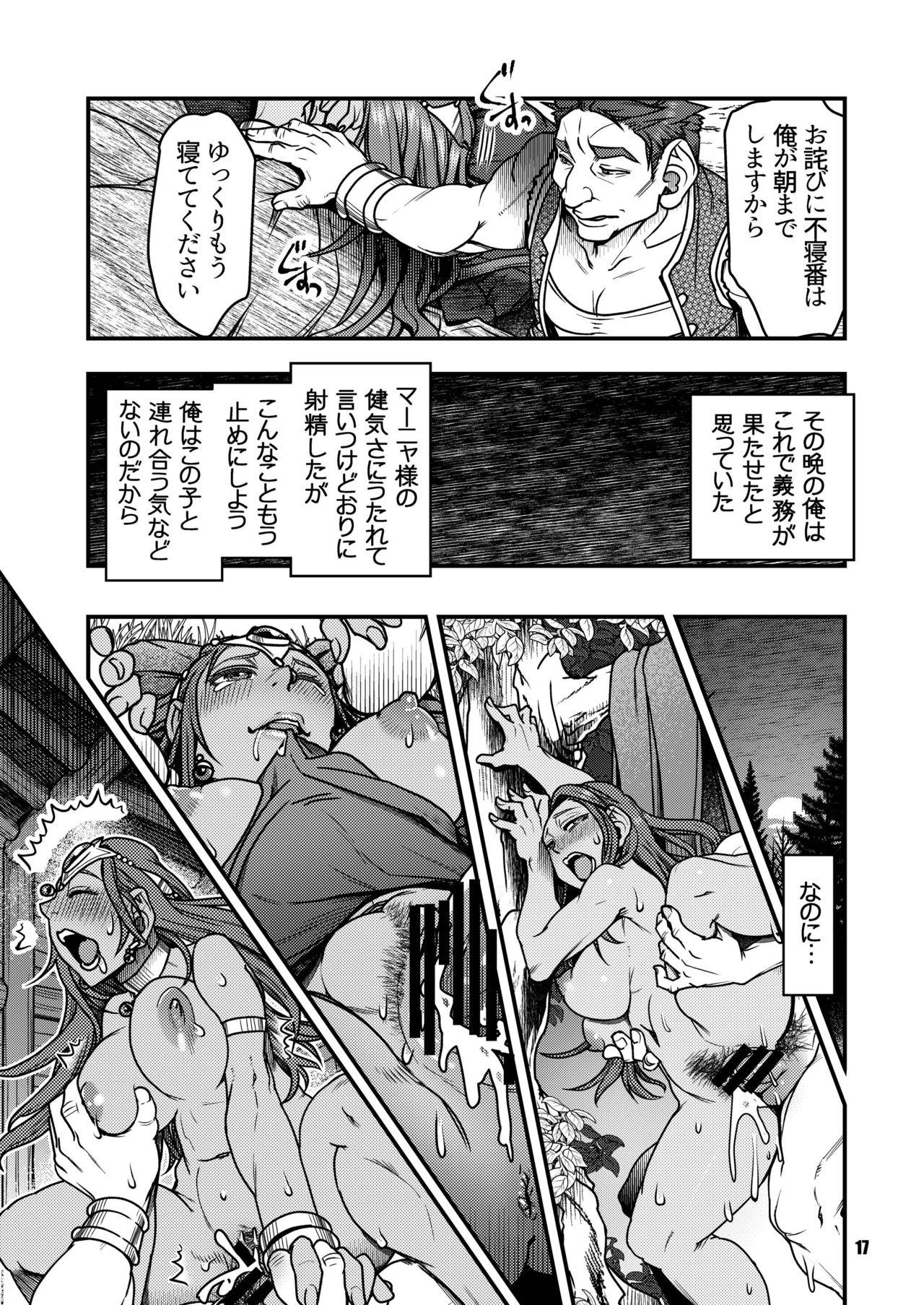 [FANGS (Harunaga Makito)] Genkyou ~Cabecilla~ 4 (Dragon Quest IV) [Digital] 15