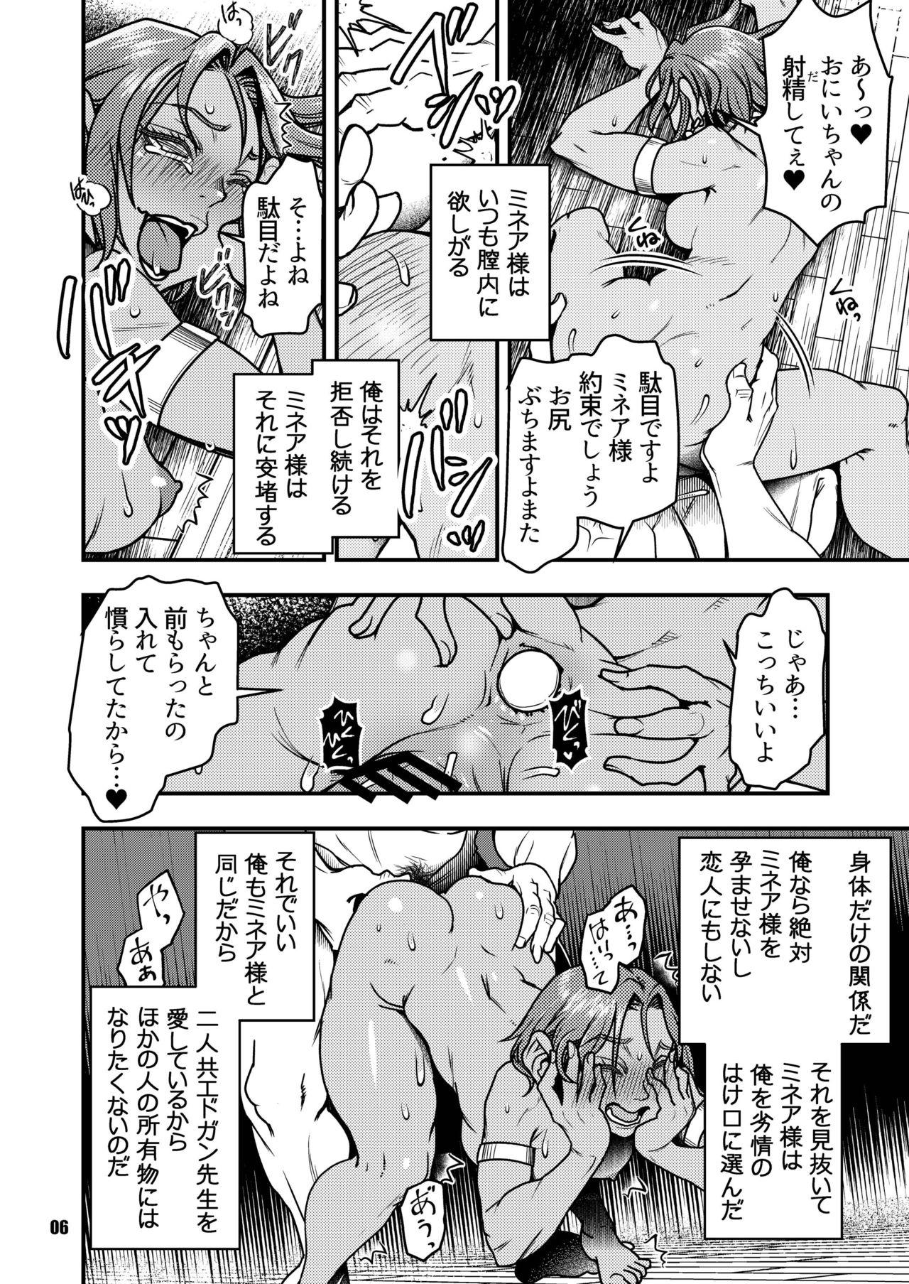 Amature Sex [FANGS (Harunaga Makito)] Genkyou ~Cabecilla~ 4 (Dragon Quest IV) [Digital] - Dragon quest iv Bribe - Page 5