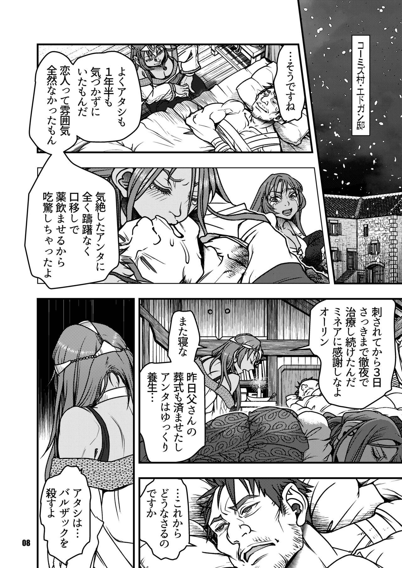 Shemale [FANGS (Harunaga Makito)] Genkyou ~Cabecilla~ 4 (Dragon Quest IV) [Digital] - Dragon quest iv Chunky - Page 7