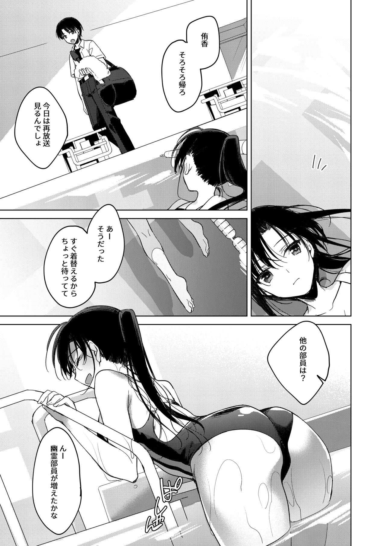 Nut Sirius no Suikan - Original Fucking - Page 9