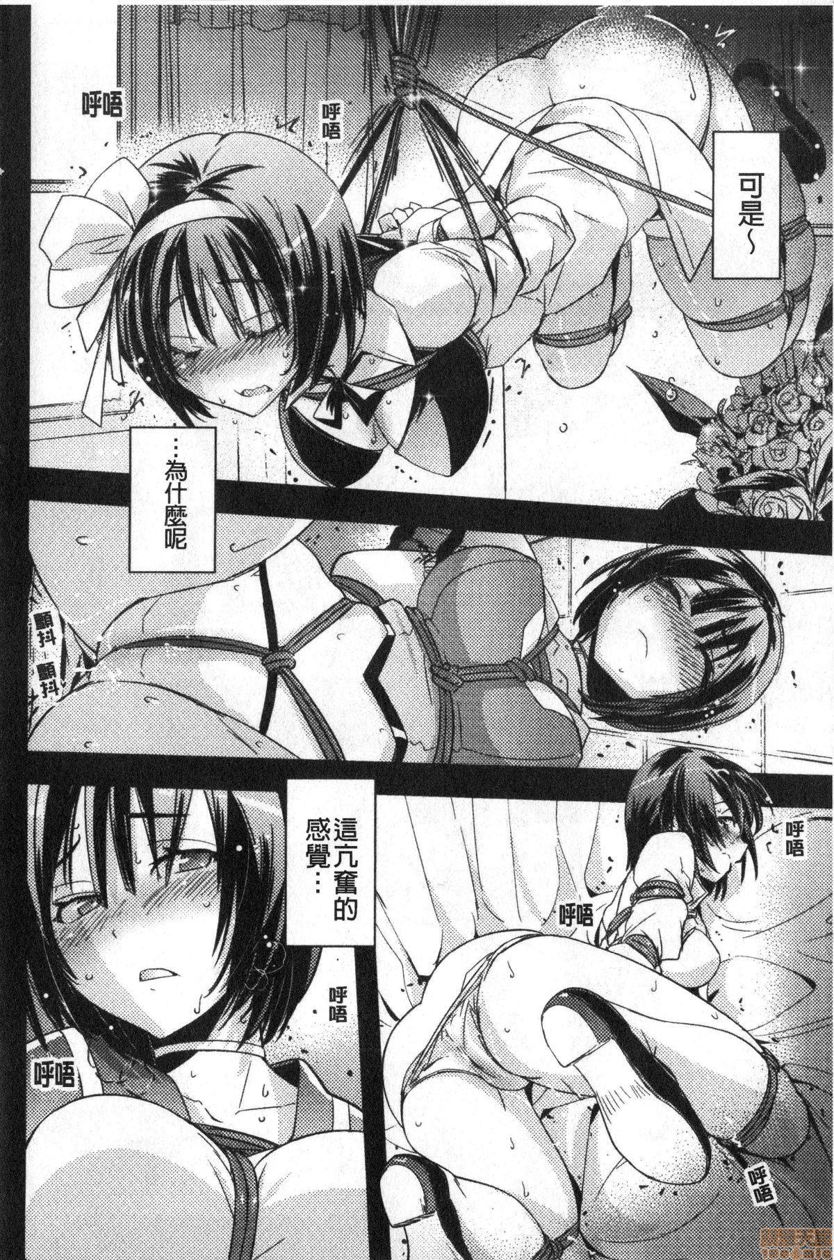 Dakishimetai Kanojo. | 想要緊抱她的女友。 12