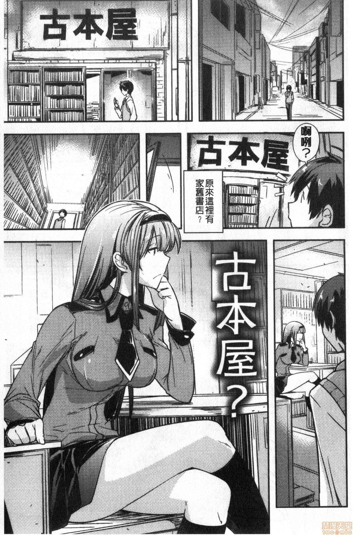 Dakishimetai Kanojo. | 想要緊抱她的女友。 73