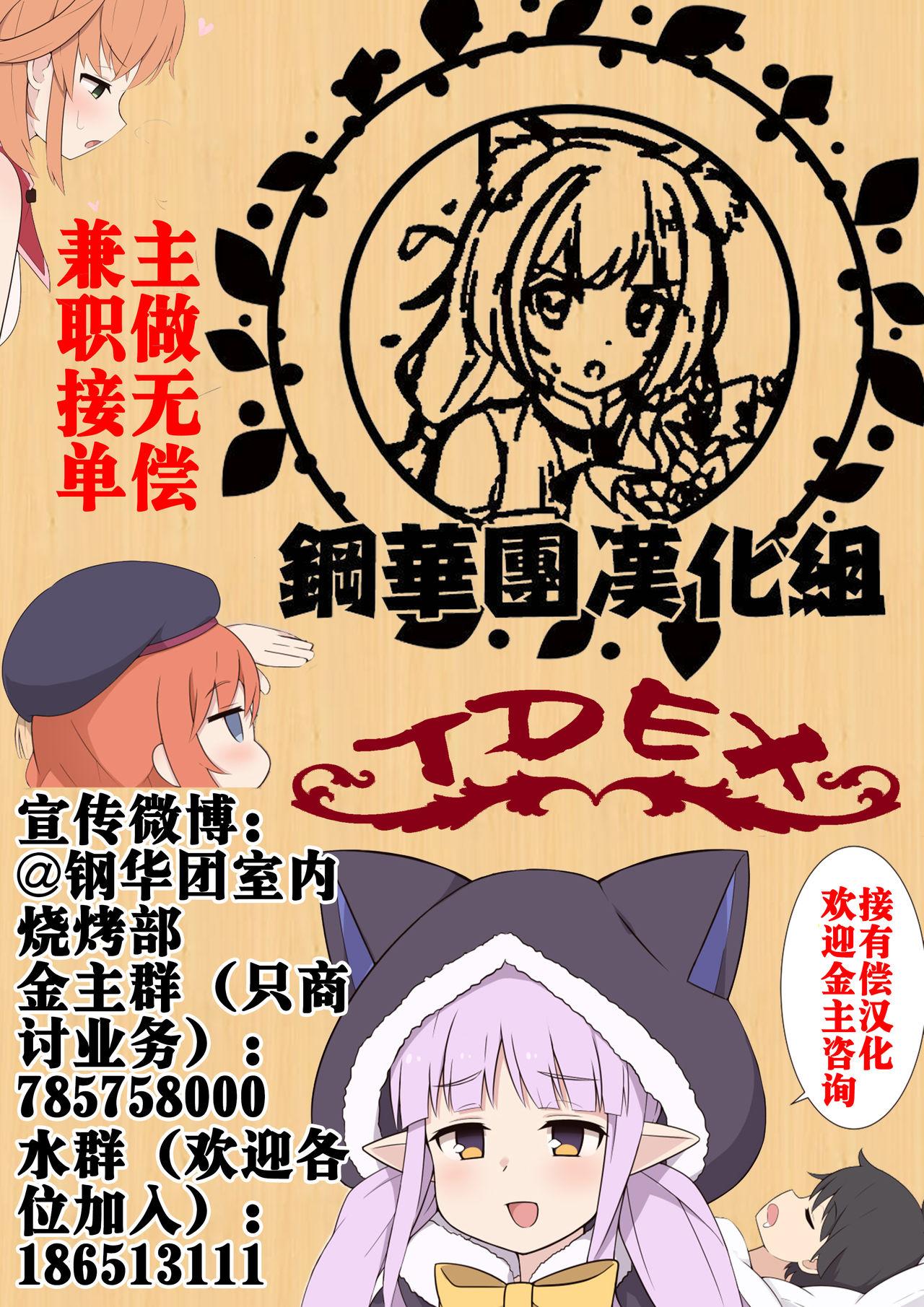 Online Bunshin Shite Hamakaze to Sanketsu Ecchi - Kantai collection German - Page 20