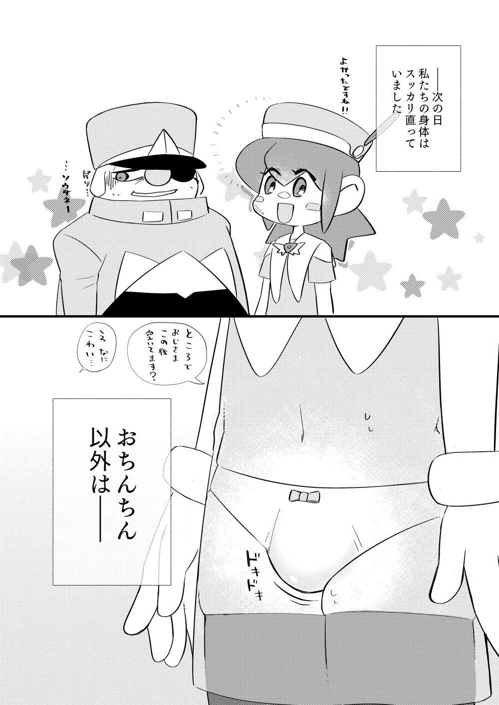 Extreme Nenrei Gyakuten Futanari Lolo x Garlen - Klonoa Glamcore - Page 14