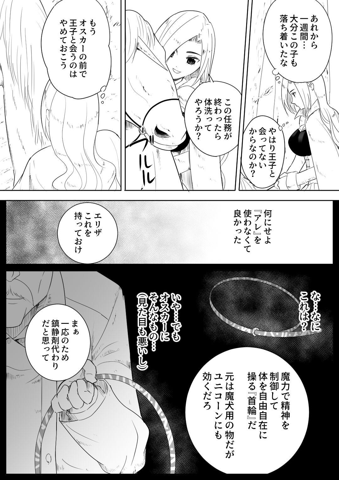 Dick Suck Aiba ni Hamerareta Onna Kishi Real Amateurs - Page 12