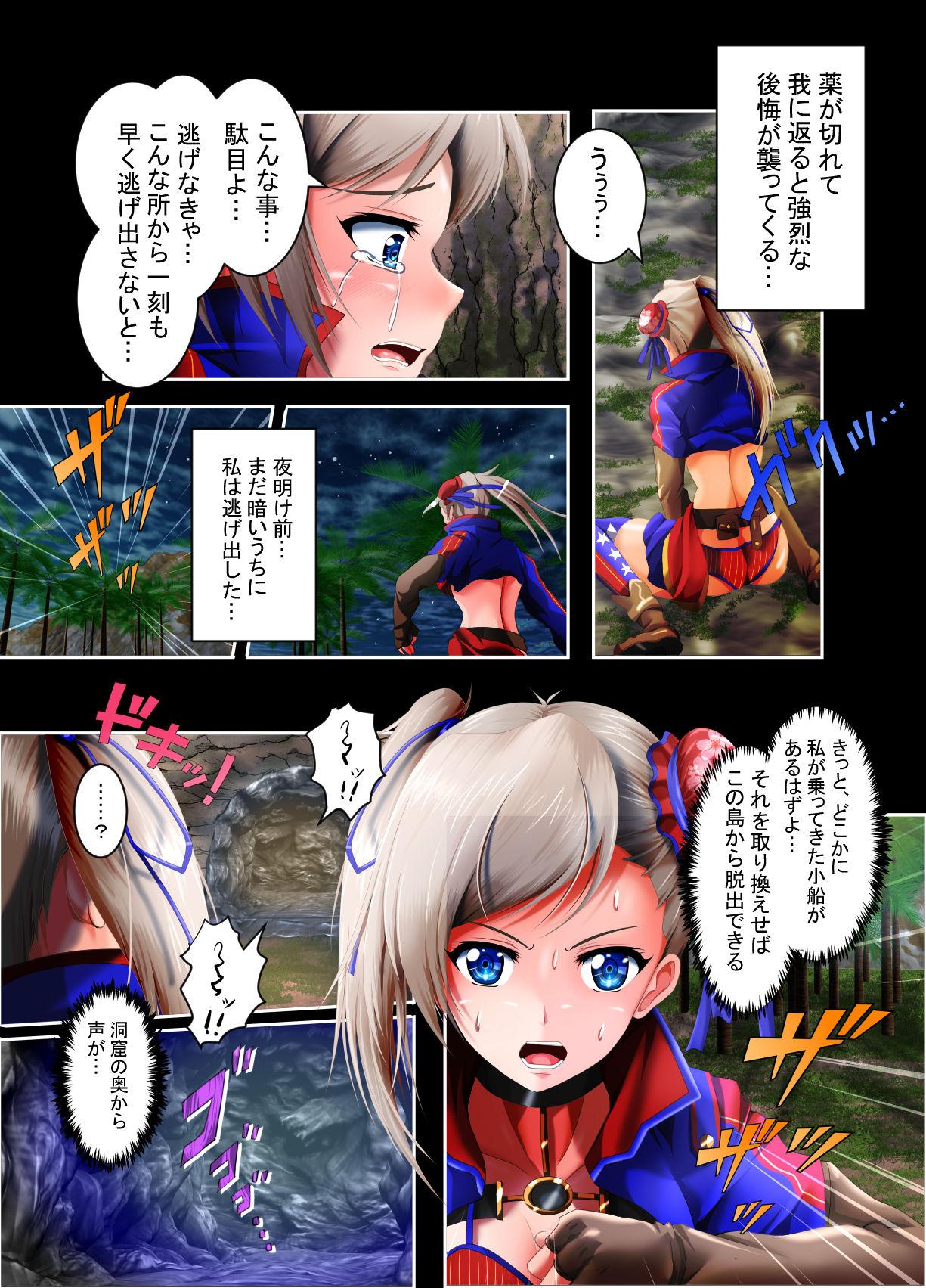 Musashi Ganryuujima Kessen 21