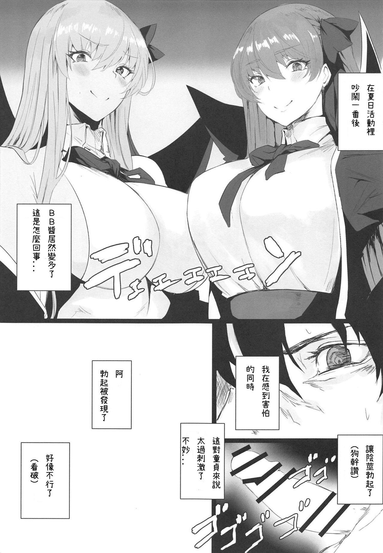Punish VIOLATE A SANCTUARY - Fate grand order Hot Girl - Page 2