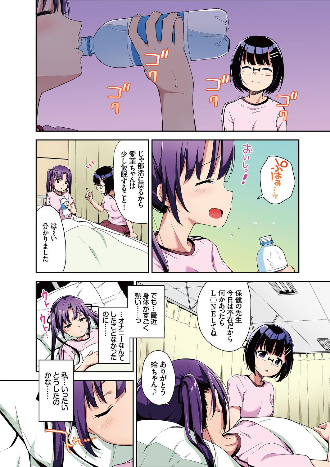 Ffm Aika to Oji-san Ch. 3 Spandex - Page 4