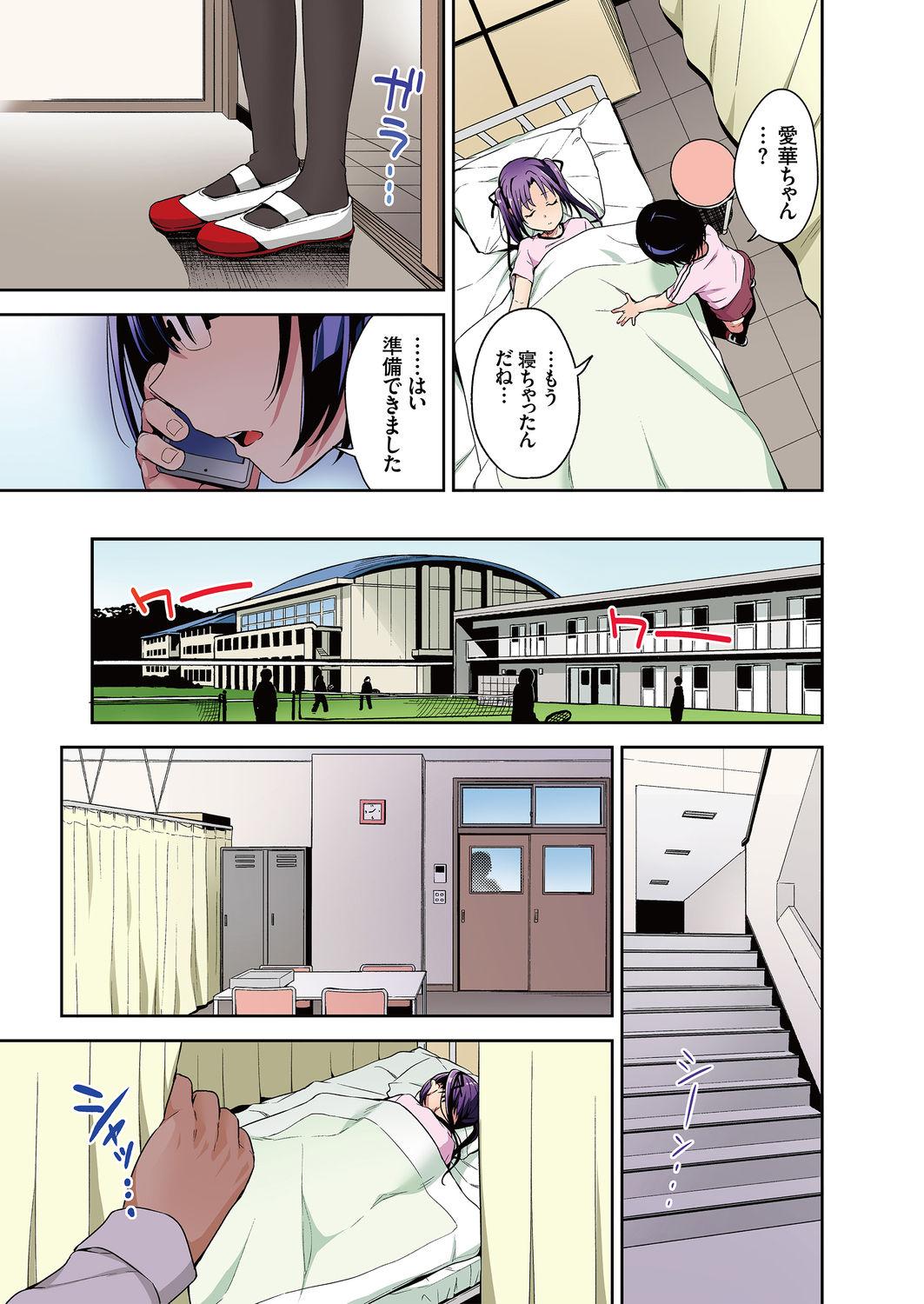 Foot Fetish Aika to Oji-san Ch. 3 Pelada - Page 5