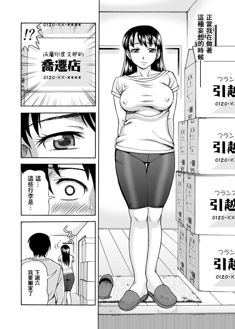 Tonari no Miboujin 24