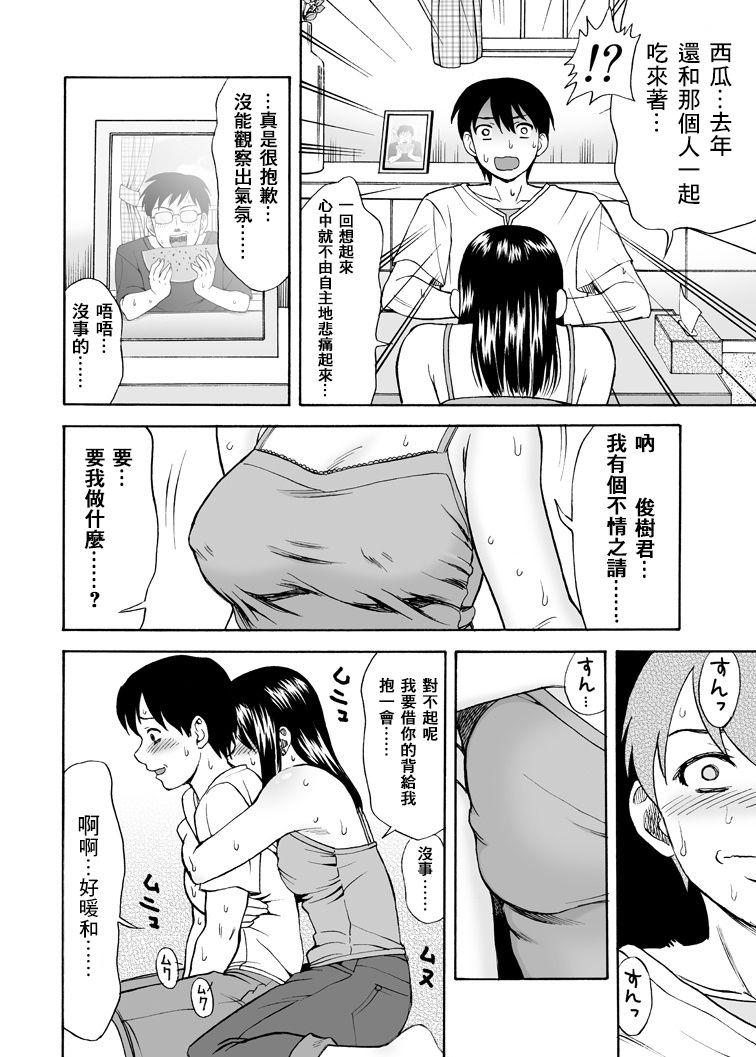 Girl Gets Fucked Tonari no Miboujin - Original Old - Page 7