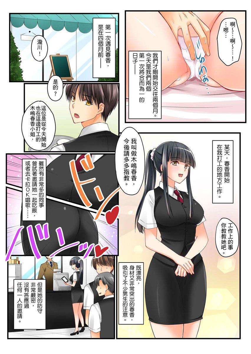 British Kanojo no Imouto | 女友之妹 Ch. 1-8 Punishment - Page 6