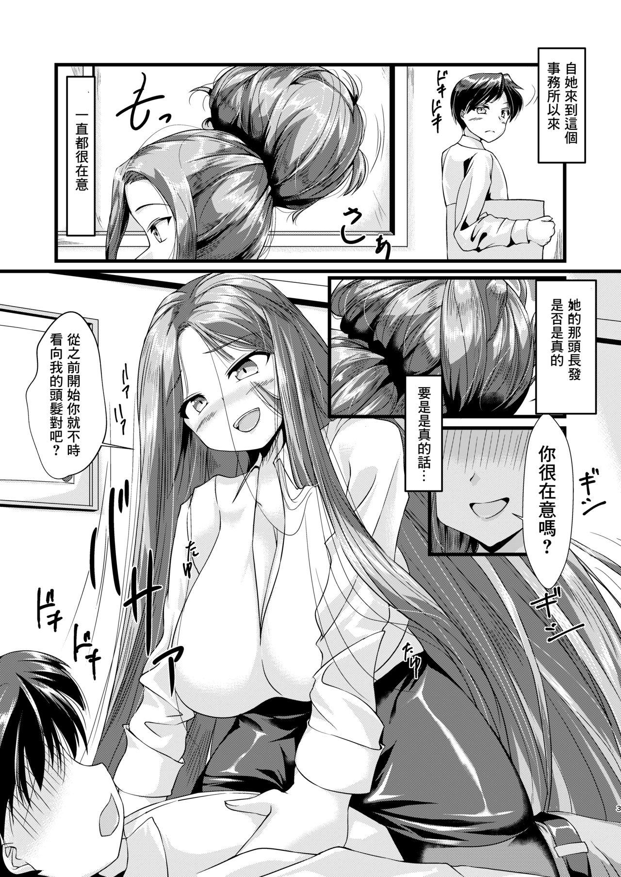 Fucking Sex OL-chan ni Hasamaretai - Original Three Some - Page 3