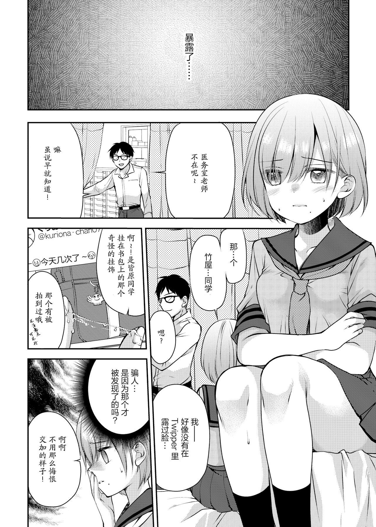 Free Fucking Kono Kimochi Ii Tokki ga Zenbu Warui!! - Original Self - Page 8