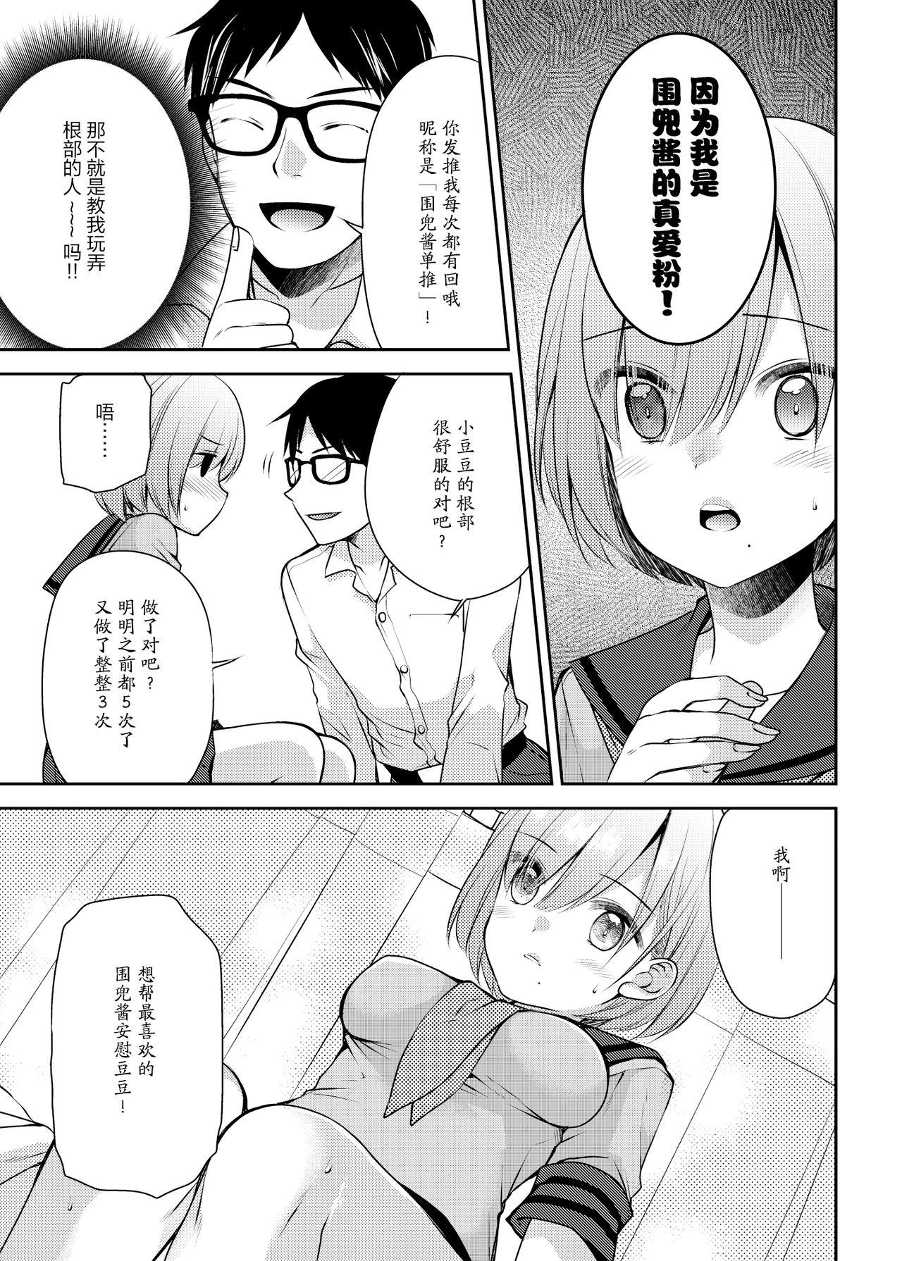 Bro Kono Kimochi Ii Tokki ga Zenbu Warui!! - Original Boobs - Page 9