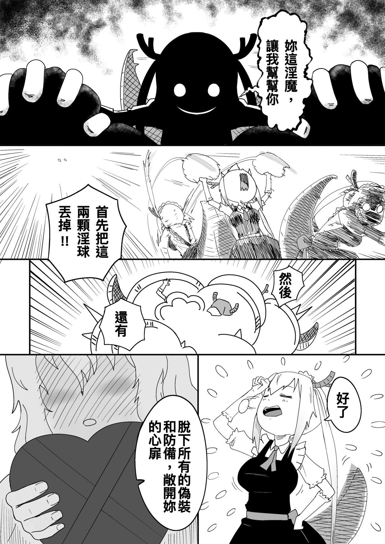 Bus Lucoa x Chaofan - Kobayashi-san-chi no maid dragon Gay Smoking - Page 3