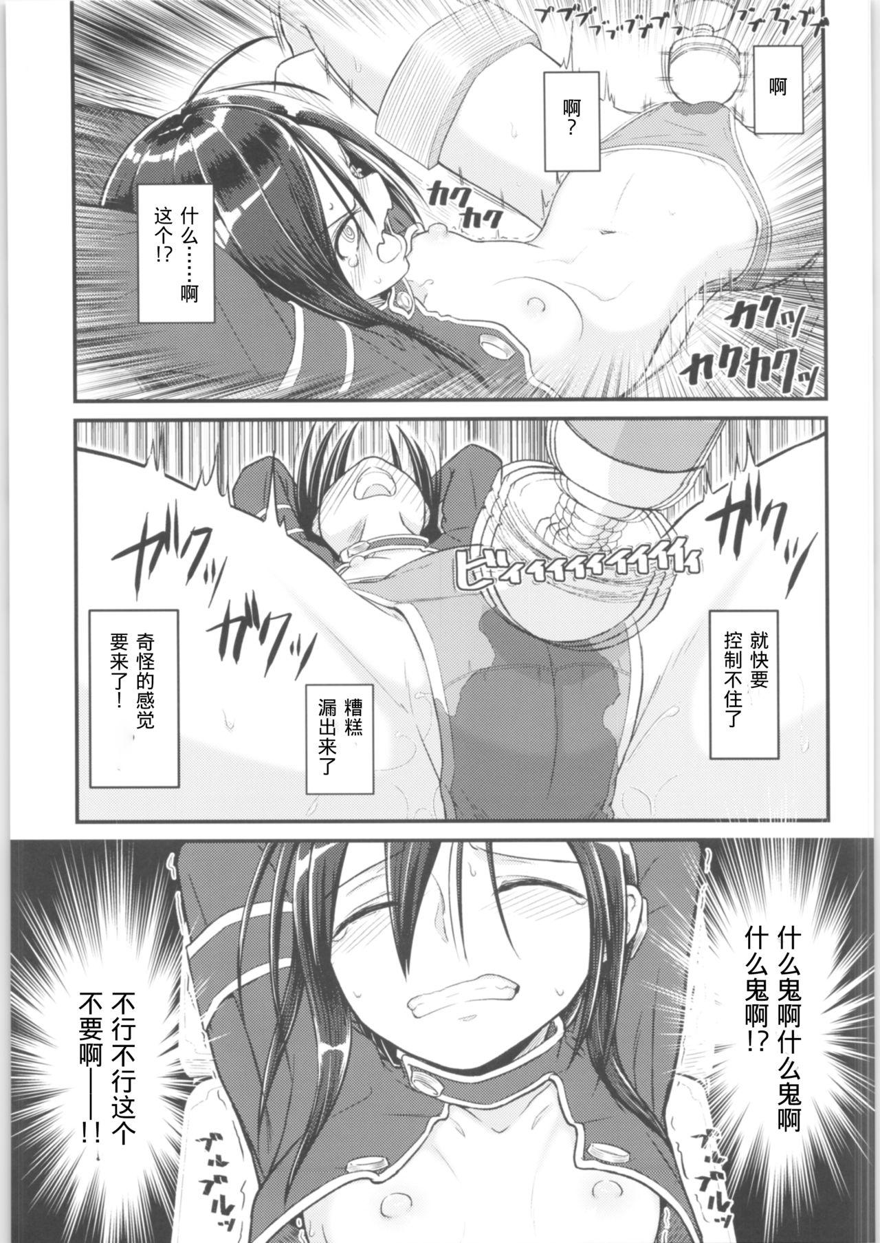Hermosa Kiriko Route Another #01 - Sword art online Analfuck - Page 12