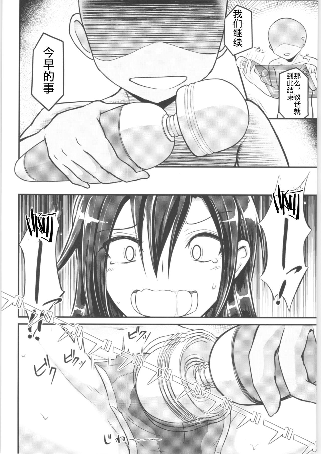 Gay Pornstar Kiriko Route Another #01 - Sword art online Stretch - Page 9