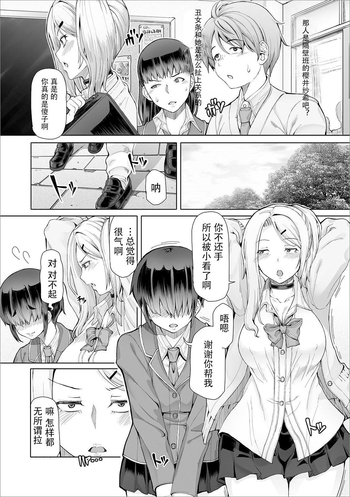 Fingering Himitsu na Futari Saki to Hikari Young Tits - Page 2
