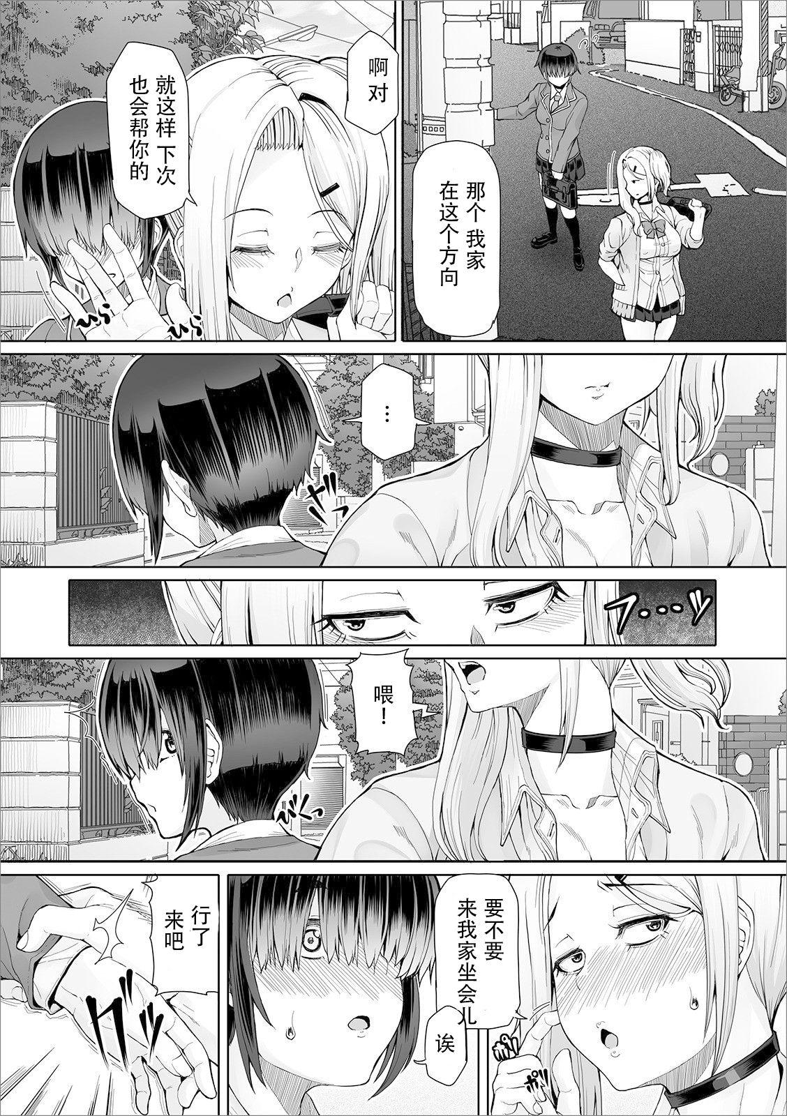 Sweet Himitsu na Futari Saki to Hikari Solo Female - Page 3