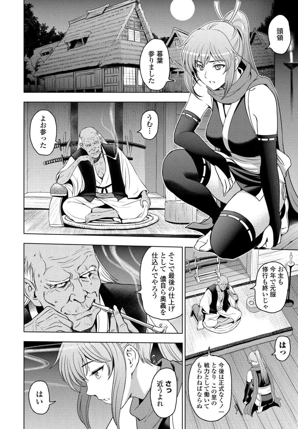 Gay Bang Nettori Netorare Ch. 7 Clothed - Page 6