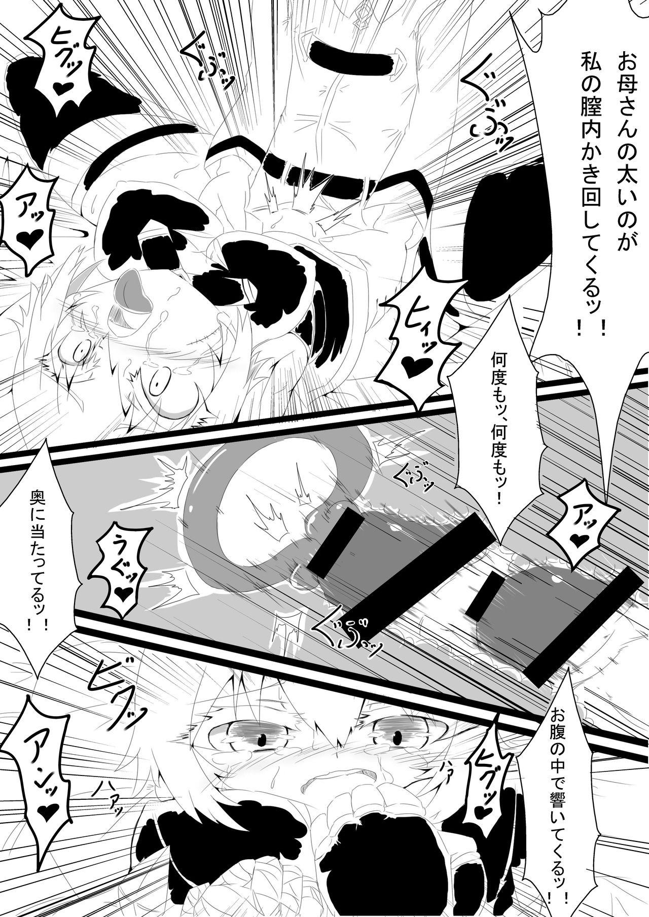 [Rothen (Volke.)] Okaa-san to Shitai Jack-chan (Fate/Grand Order) [Digital] 9
