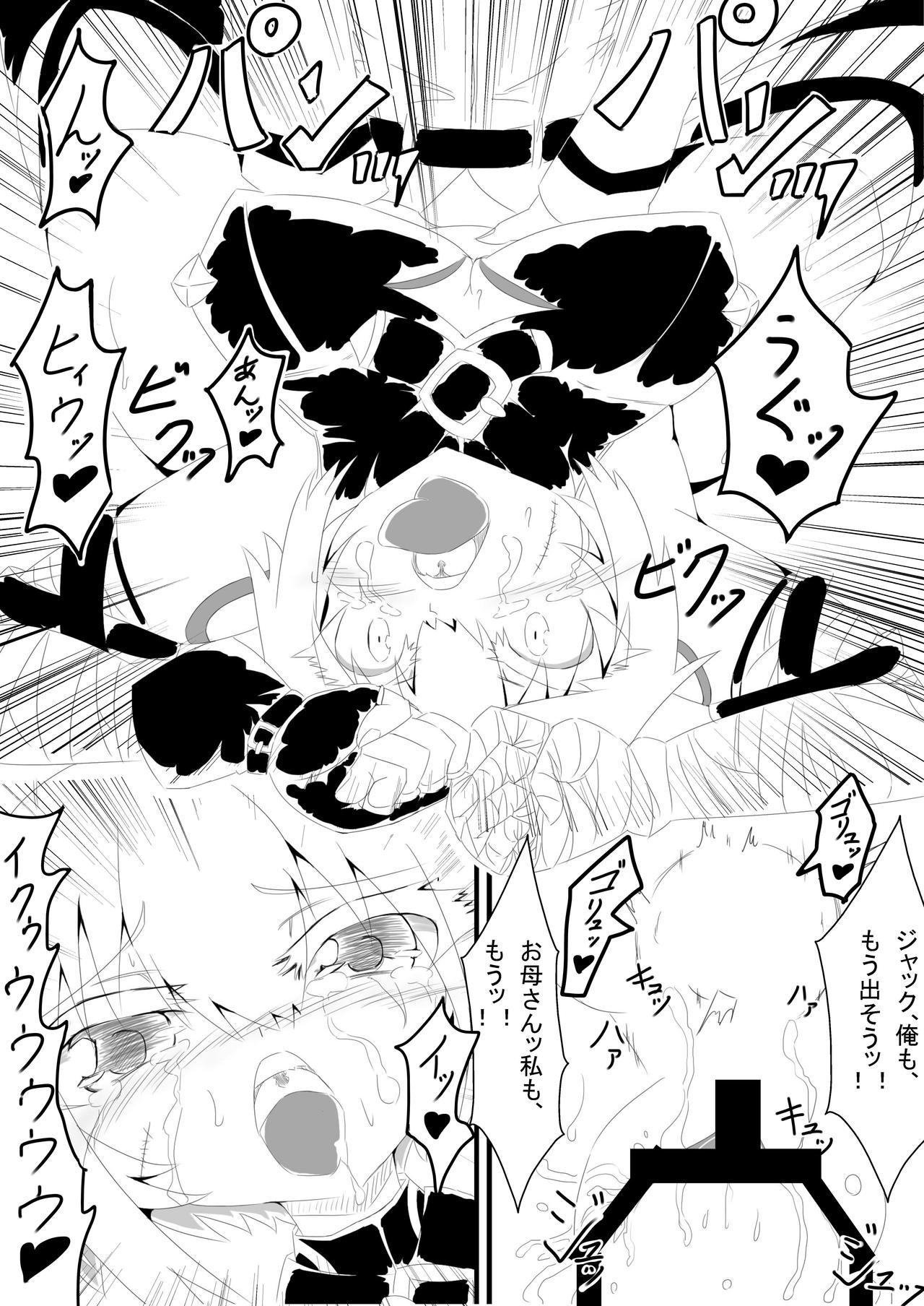 [Rothen (Volke.)] Okaa-san to Shitai Jack-chan (Fate/Grand Order) [Digital] 11