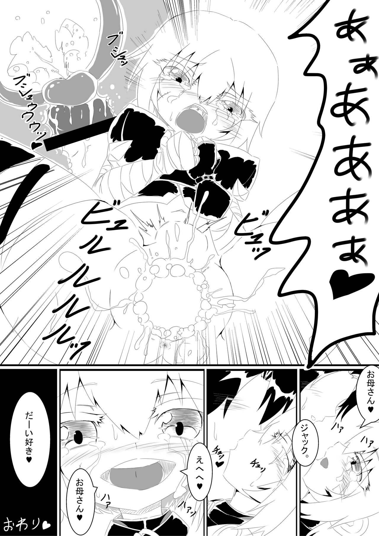 [Rothen (Volke.)] Okaa-san to Shitai Jack-chan (Fate/Grand Order) [Digital] 12