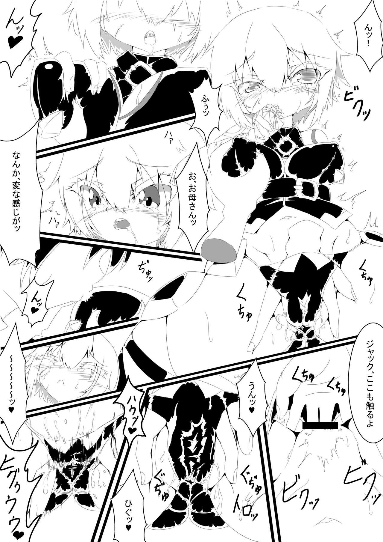 Panties [Rothen (Volke.)] Okaa-san to Shitai Jack-chan (Fate/Grand Order) [Digital] - Fate grand order Boy Girl - Page 7