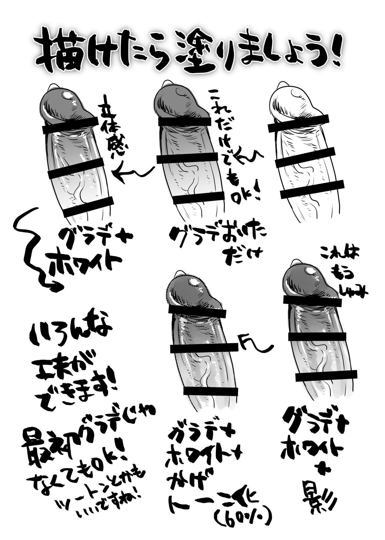 Beurette Dankon no Egakikata - Original Pene - Page 4