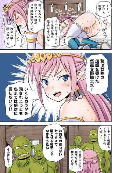 Zettai ni Ochinai Himekishi Elf VS Donna Onna demo Otosu Orc Gundan Full Color Ban 7