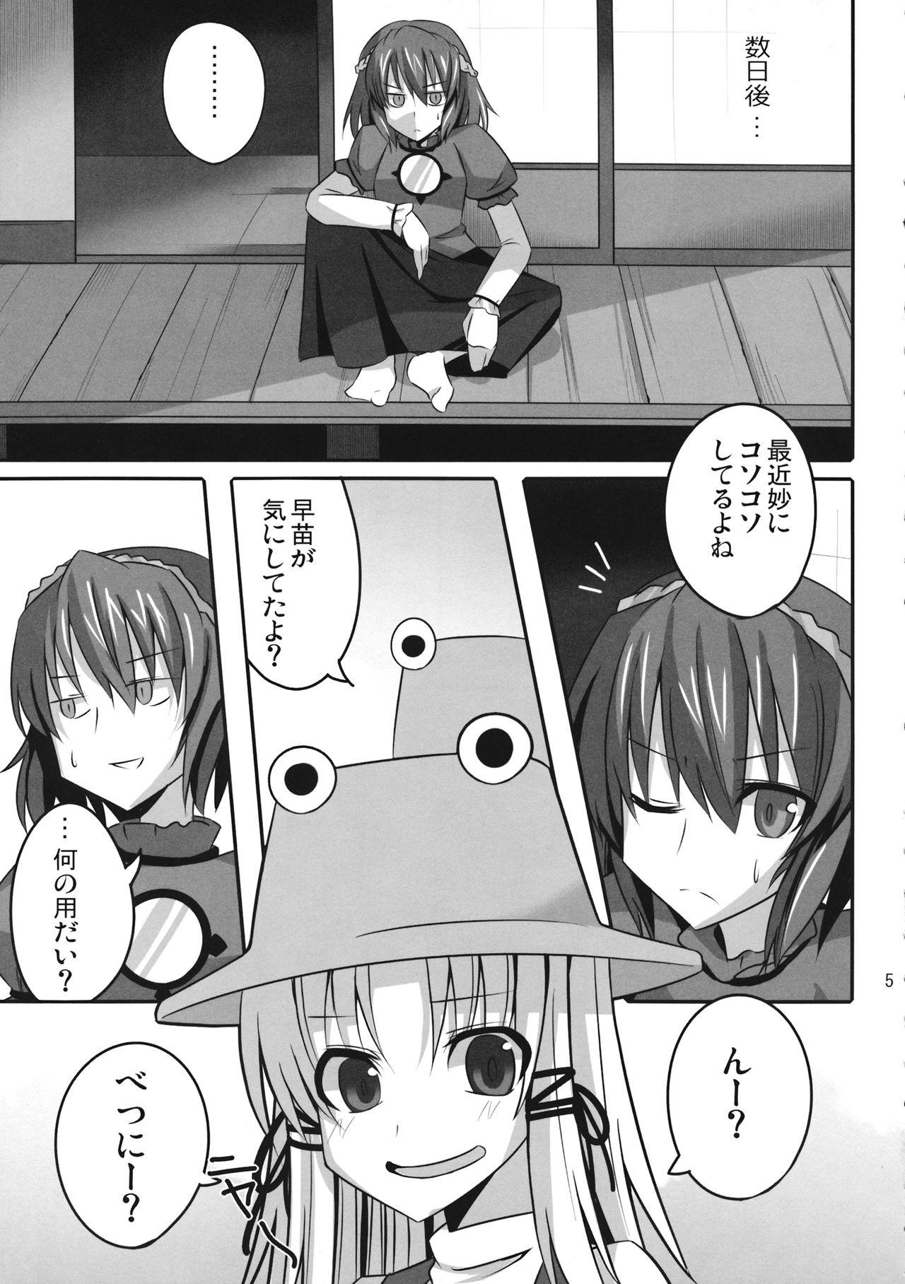 Weird PLEASE BELIEVE ONLY ME - Touhou project Lesbians - Page 4