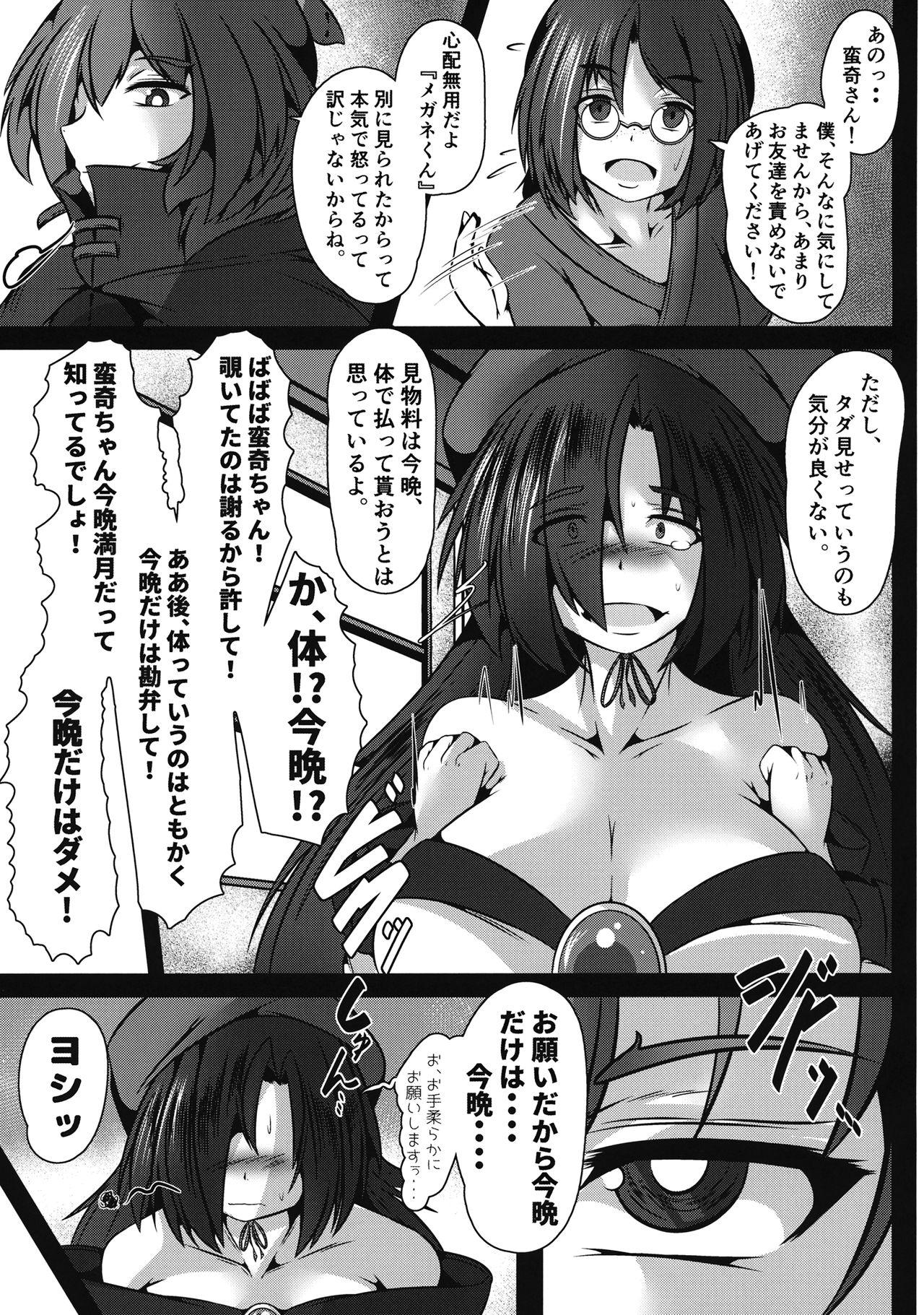 Cock Suck Ookami Imaizumin - Touhou project Hottie - Page 6